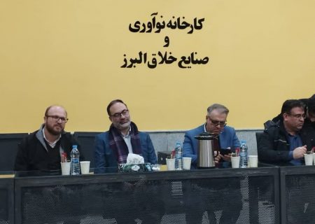 بازدید دکتر ربیعی مدیر کل صنعت،معدن، تجارت استان البرز از کارخانه نوآوری البرز