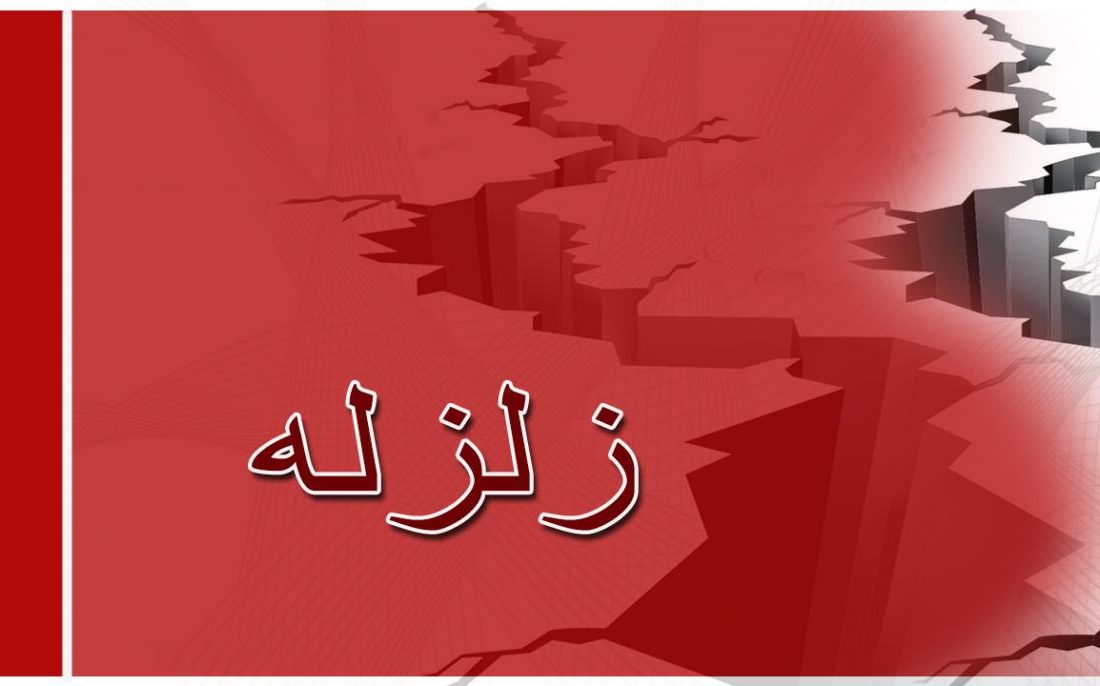 زمین لرزه شدید۷٫۲ ریشتری شرق تاجیکستان را لرزاند