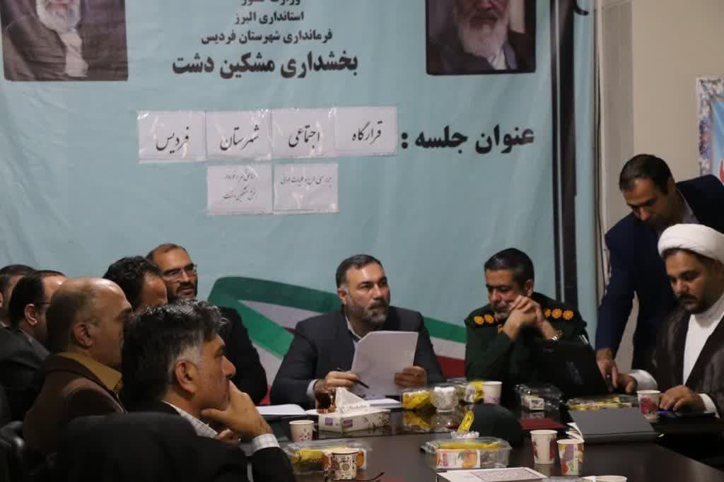 برای حل مشکل محلات فردیس برنامه ریزی و پیگیری صورت می گیرد