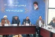 شورای اداری نظرآباد برگزار شد