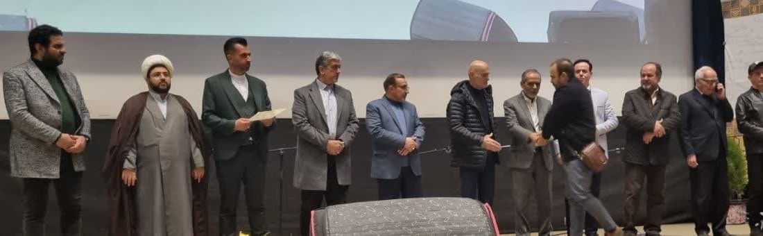 مراسم اختتامیه اولین جشنواره ملی فرهنگی هنری چشمه با حضور هنرمندان سینما، تئاتر، تلویزیون