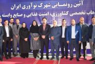 شرکت های بسیار خوب و ارزشمندی در این شهرک در حال استقرار می باشند