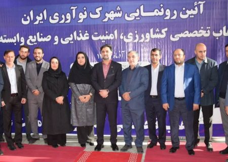 شرکت های بسیار خوب و ارزشمندی در این شهرک در حال استقرار می باشند