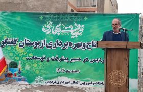 عملکرد مدیریت شهری فردیس باید خارج از شعارها و برای مردم قابل لمس باشد