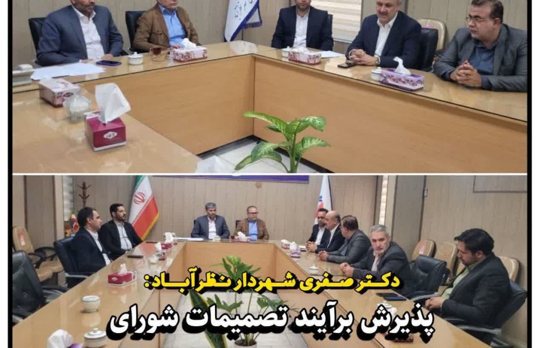 پذیرش برآیند تصمیمات شورای اسلامی شهر احترام به نظر مردم است