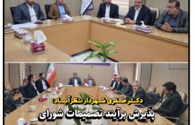 پذیرش برآیند تصمیمات شورای اسلامی شهر احترام به نظر مردم است