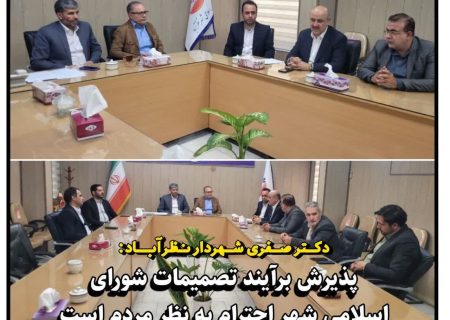 پذیرش برآیند تصمیمات شورای اسلامی شهر احترام به نظر مردم است