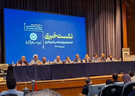 اهتمام اعضای شورای شهر کرج بر ایجاد تحول در ساختار مدیریت شهری و بهبود عملکرد شهرداری