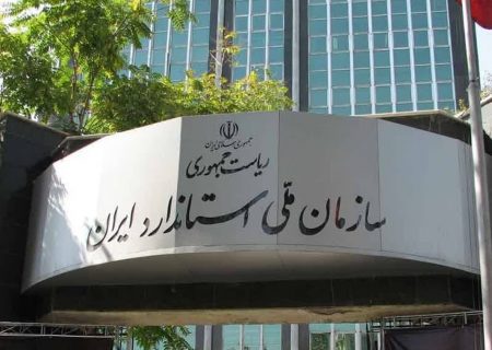 مدیرکل استاندارد البرز از جهادی دیگر در دولت مردمی خبر داد