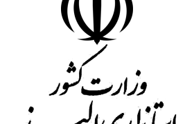 پدرخوانده ها ی خود خوانده در البرز دوباره اعلام وجودکردند/ترافیک سنگین در ورودی استانداری البرز برای انتخاب استاندار/ فرصت طلبی پدر خوانده ها با ماسک اصلاح طلبی از یک سمت و تحرکات مافیای انتصابات البرز از سمت دیگر/آقای وزیر کشور؛ استانداری انتخاب کنید که بعدا مجبور به تغییر نباشید