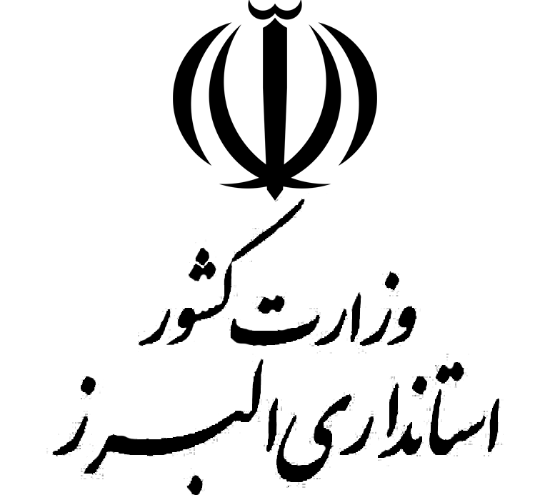 پدرخوانده ها ی خود خوانده در البرز دوباره اعلام وجودکردند/ترافیک سنگین در ورودی استانداری البرز برای انتخاب استاندار/ فرصت طلبی پدر خوانده ها با ماسک اصلاح طلبی از یک سمت و تحرکات مافیای انتصابات البرز از سمت دیگر/آقای وزیر کشور؛ استانداری انتخاب کنید که بعدا مجبور به تغییر نباشید