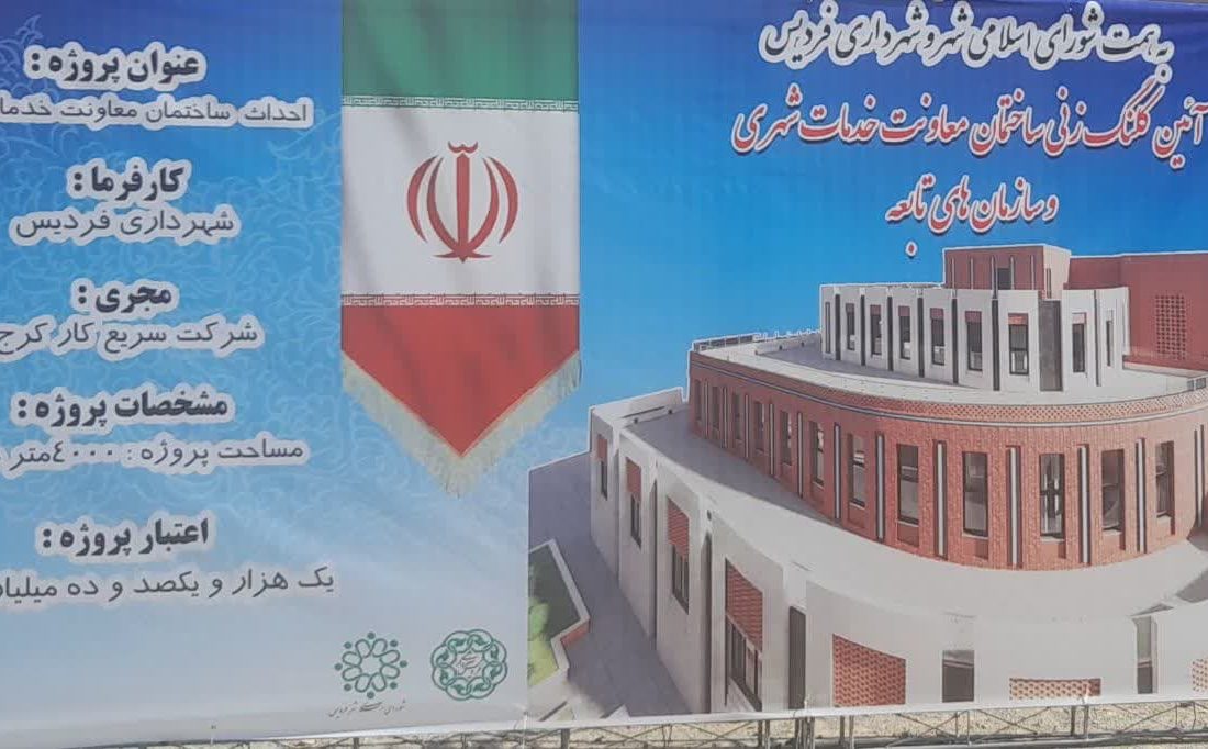 عملکرد سریع و به موقع در اتمام پروژه ها باعث صرفه جویی در زمان و اعتبارات است
