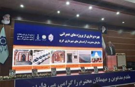 شهردار کرج در آیین بهره برداری از پروژه های عمرانی سازمان مدیریت آرامستان های شهرداری کرج،