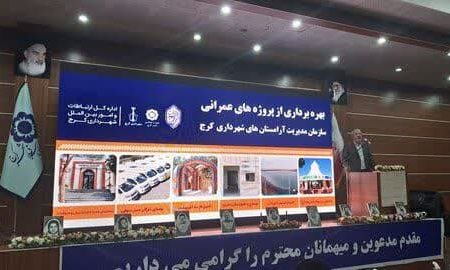 شهردار کرج در آیین بهره برداری از پروژه های عمرانی سازمان مدیریت آرامستان های شهرداری کرج،