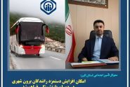 ۱۱هزار راننده البرزی مشمول افزایش حقوق دوران بازنشستگی شدند