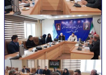 نشست مشترک شورای کانون بازنشستگان کشوری استان با مدیر کل تعاون کار و رفاه اجتماعی استان البرز