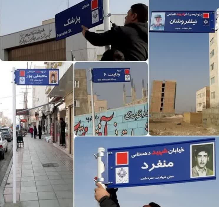 اجرای عملیات نوسازی و بهسازی تابلوهای اسامی کوچه های سطح شهر