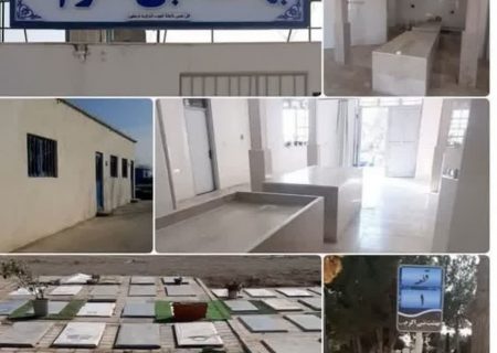 ساماندهی و بهسازی آرامستان بهشت نبی اکرم نظرآباد در جهت رفاه حال زائرین اهل قبور