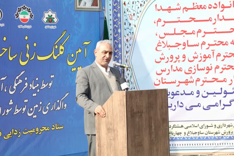 کلنگ احداث ۳ مدرسه در شهر هشتگرد به زمین زده شد