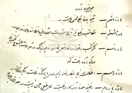 انتشارنظام‌نامه مکتب‌خانه‌ها