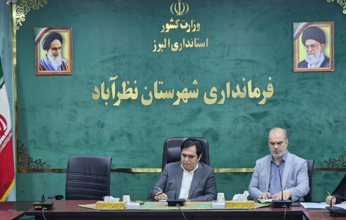 نشست هم‌اندیشی فرماندار نظرآباد با سرمایه‌گذاران برای رفع موانع و تسریع در اجرای پروژه‌ها