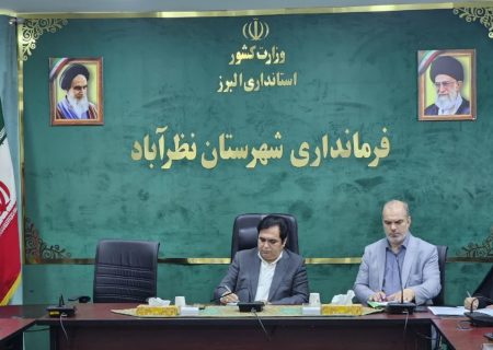 نشست هم‌اندیشی فرماندار نظرآباد با سرمایه‌گذاران برای رفع موانع و تسریع در اجرای پروژه‌ها