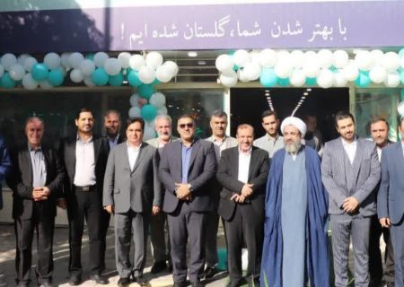 افتتاح درمانگاه شبانه‌روزی گلستان در صالح‌آباد نظرآباد با مشارکت شهرداری و بخش خصوصی