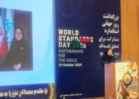 استاندارد، زبان مشترک برای توسعه و مبارزه با فساد است
